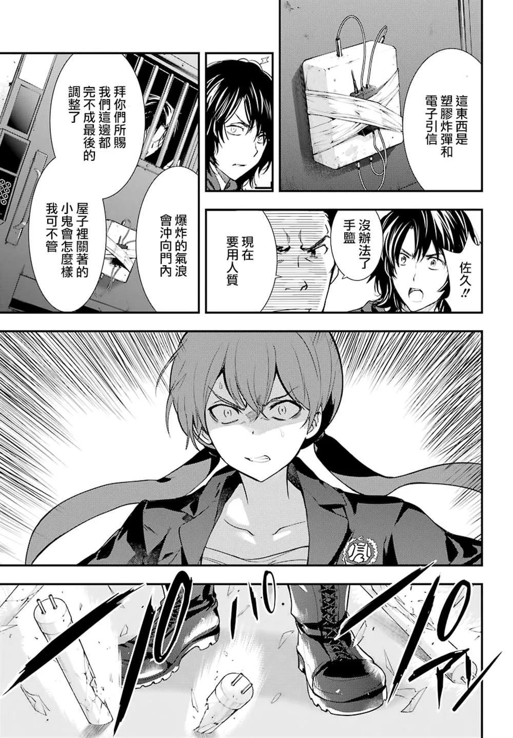 第141话 第13页