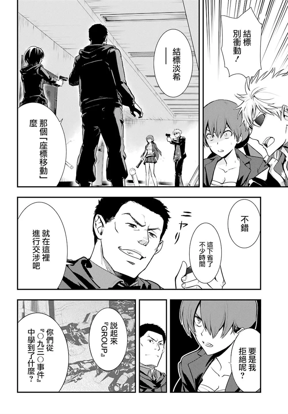 第141话 第14页