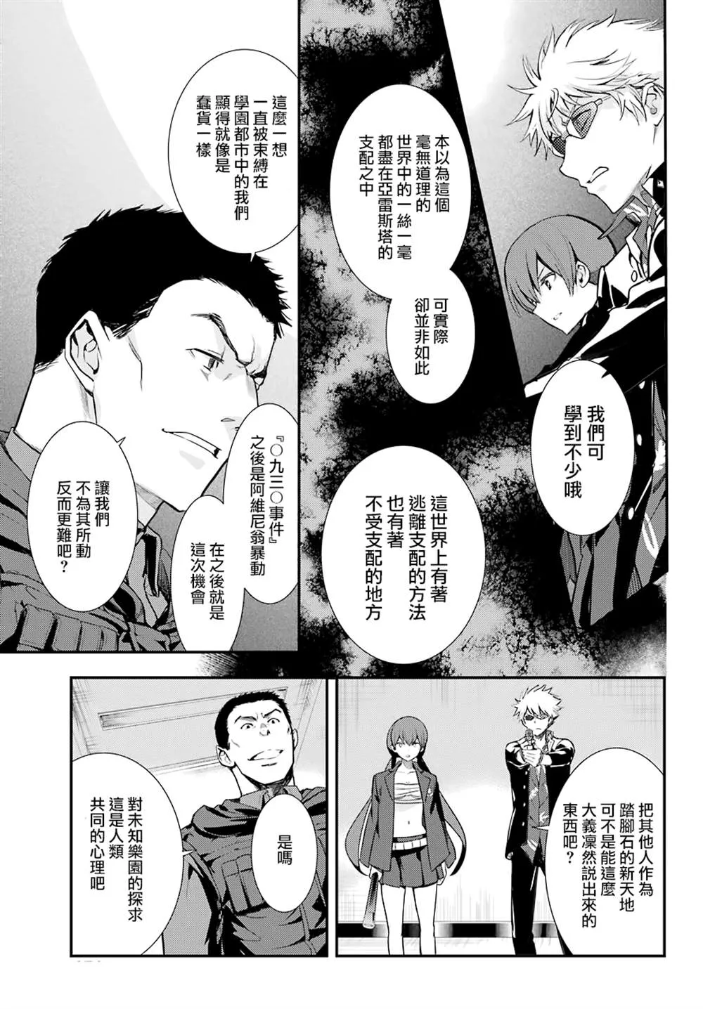 第141话 第15页