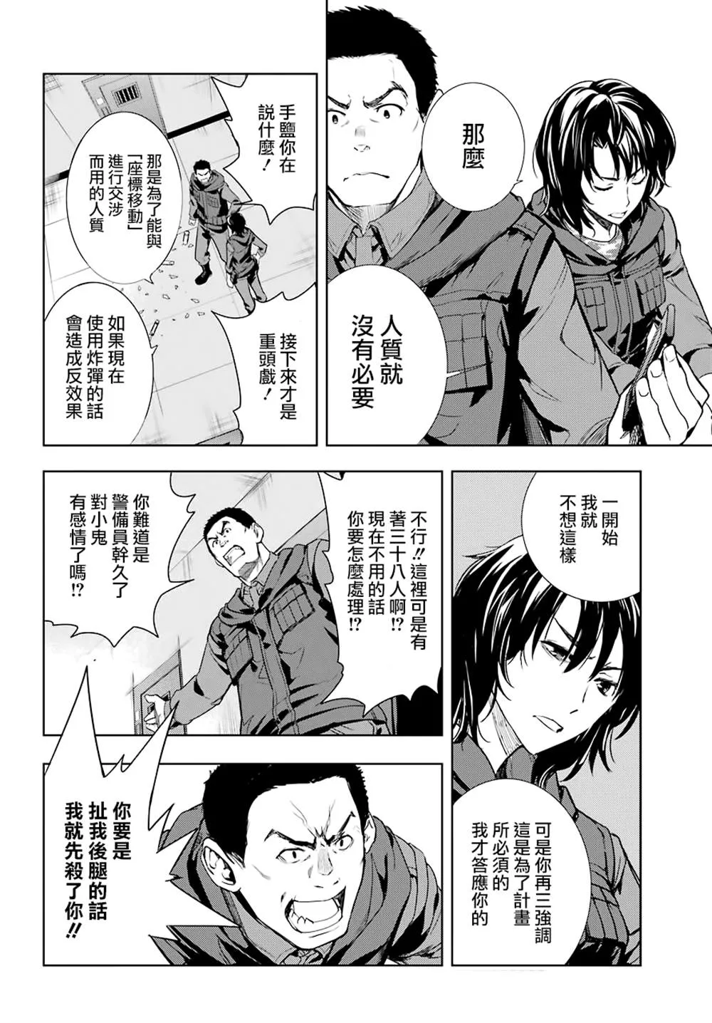 第141话 第16页