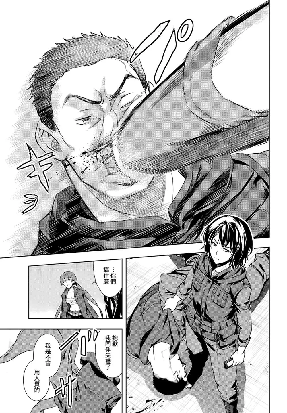 第141话 第17页