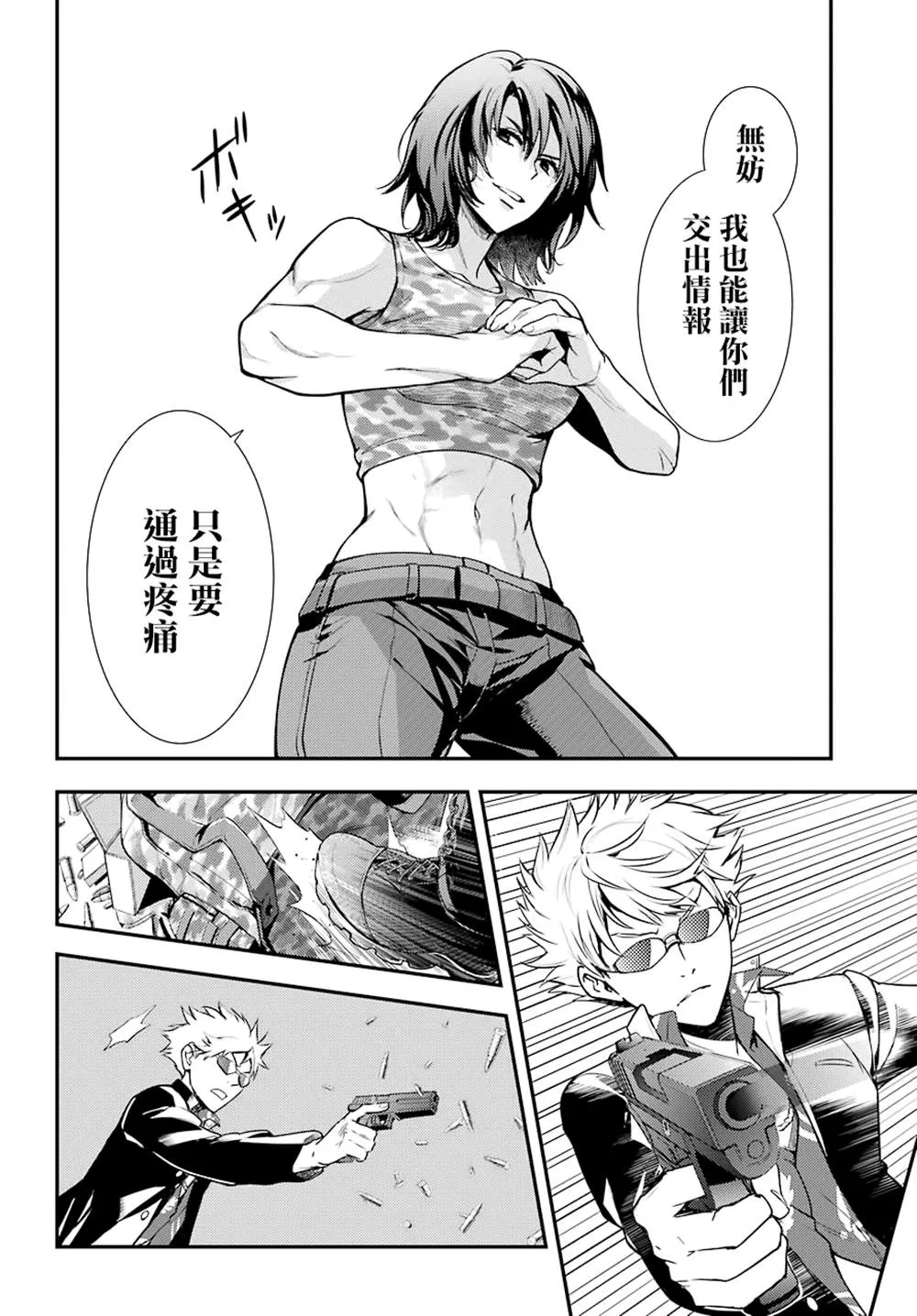 第141话 第18页