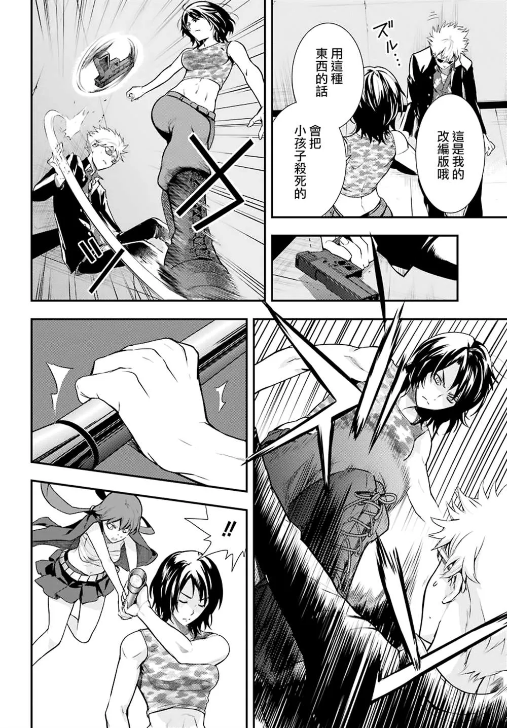 第141话 第20页