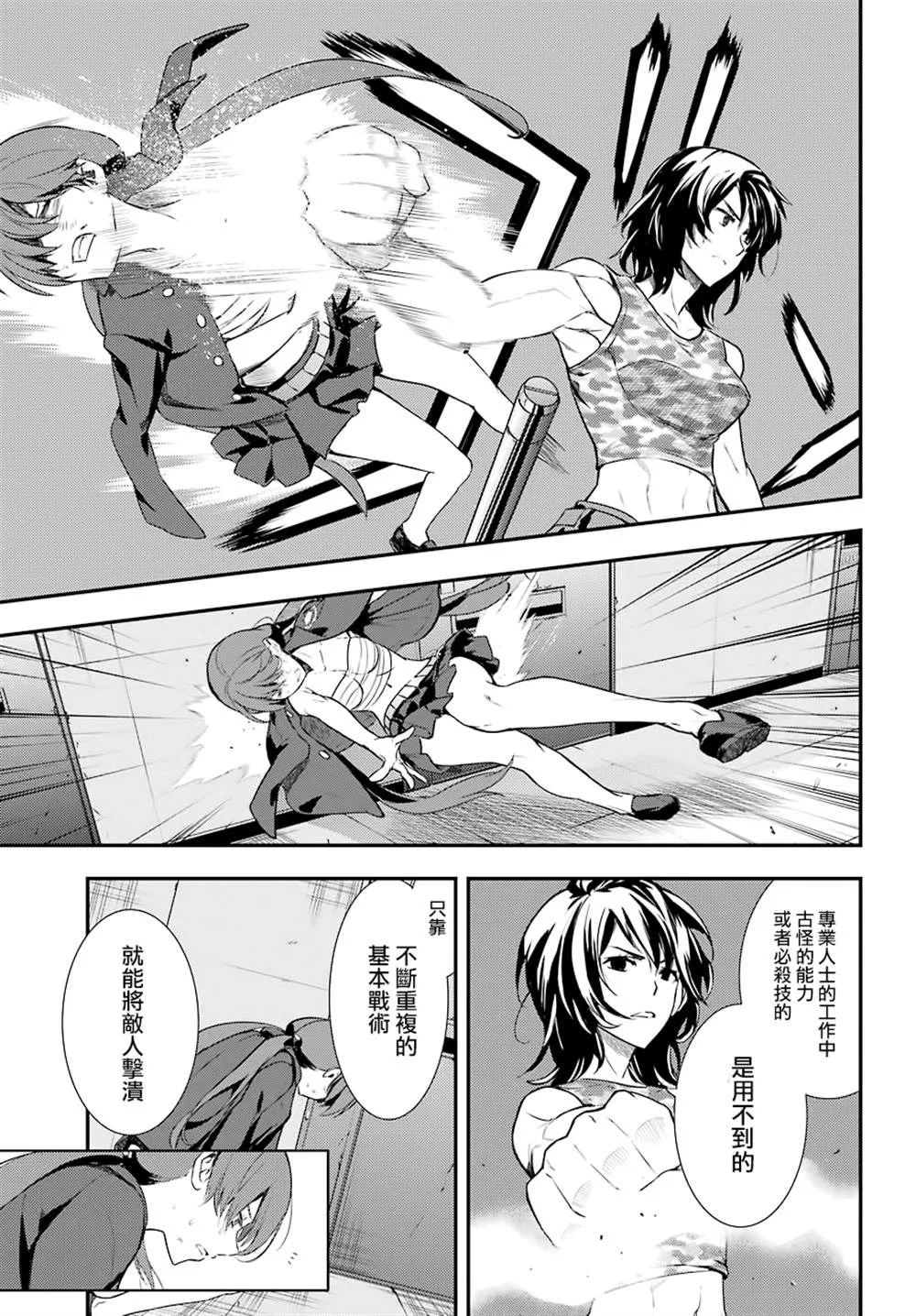 第141话 第21页