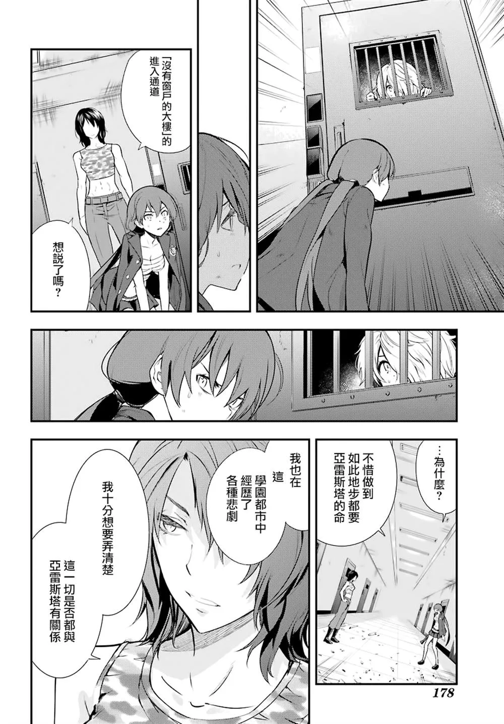 第141话 第22页