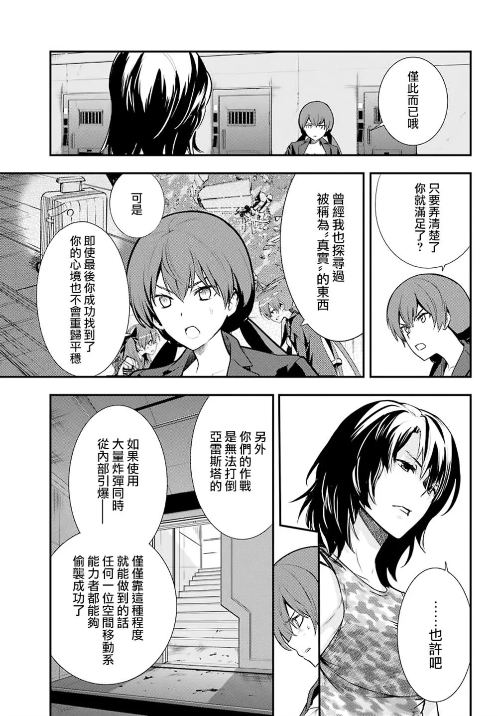 第141话 第23页