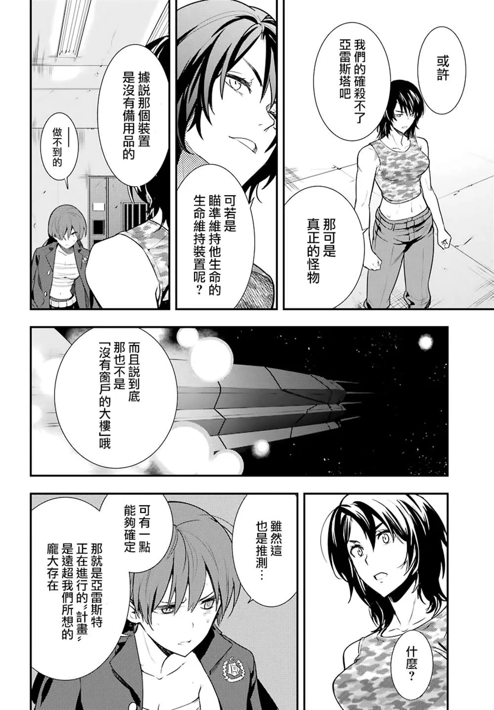 第141话 第24页