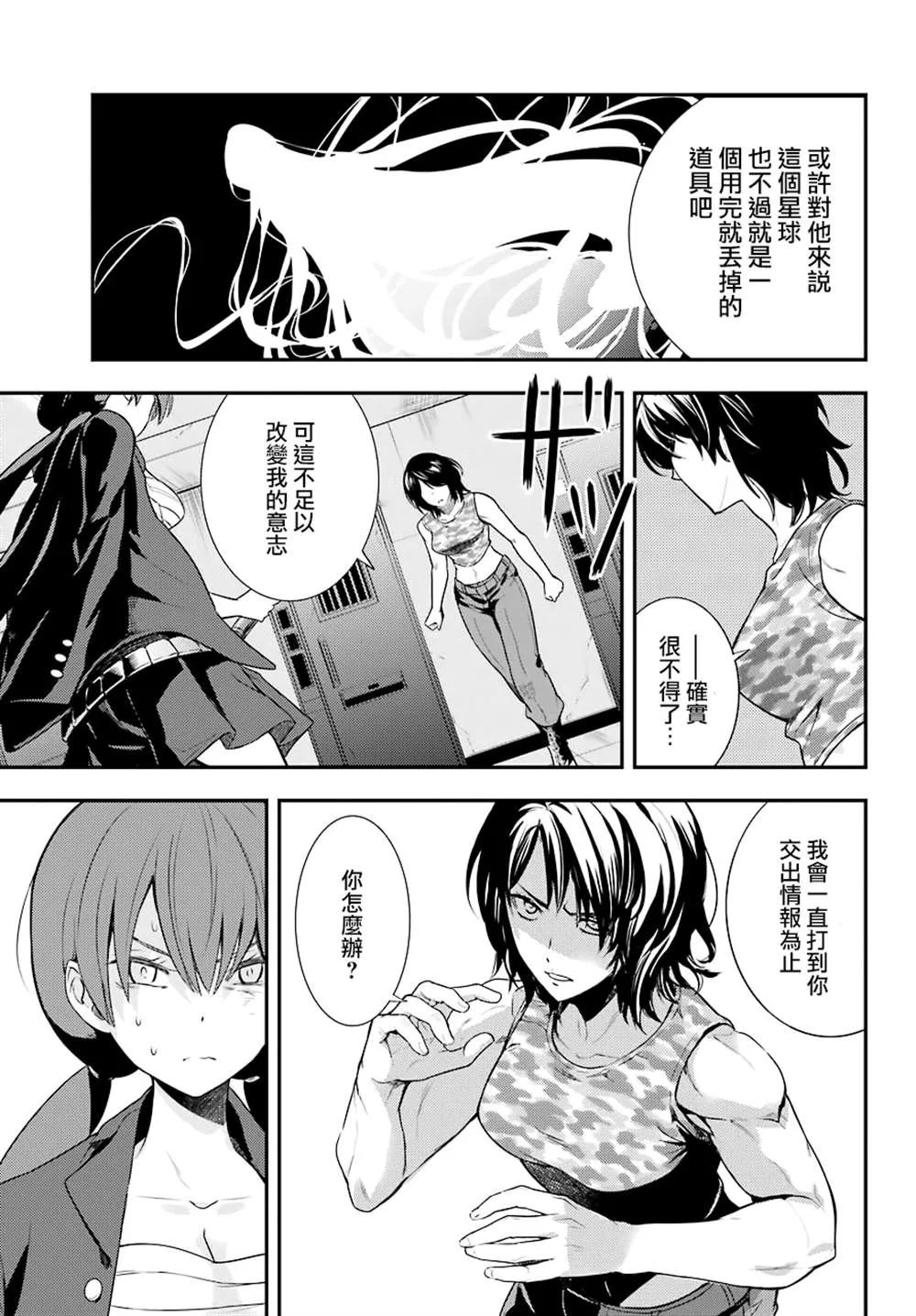 第141话 第25页