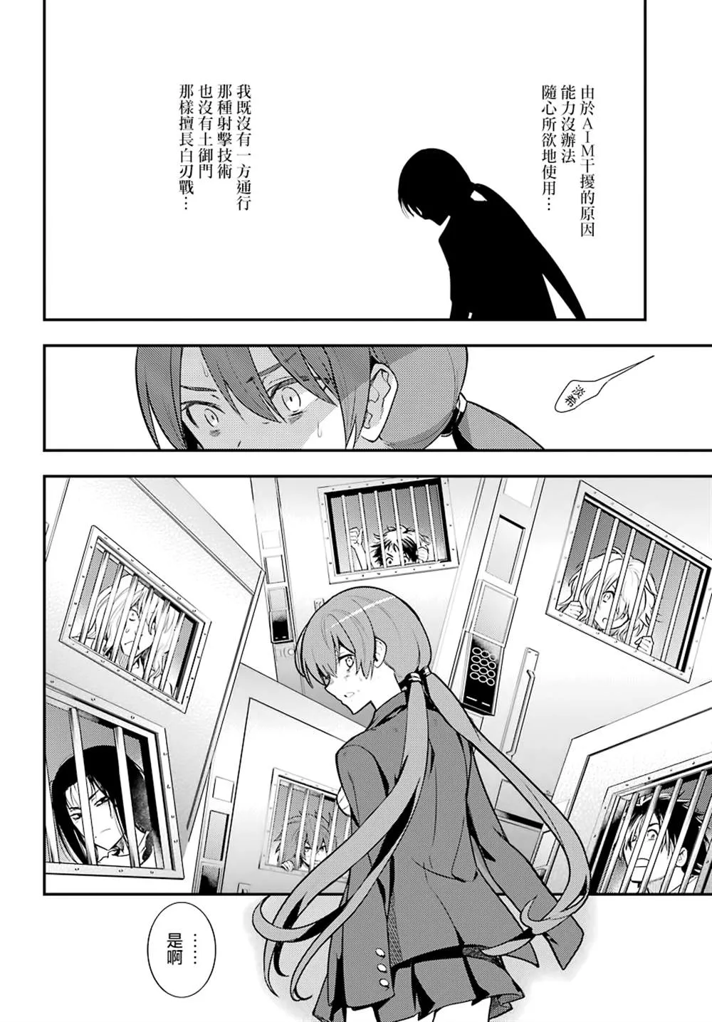 第141话 第26页