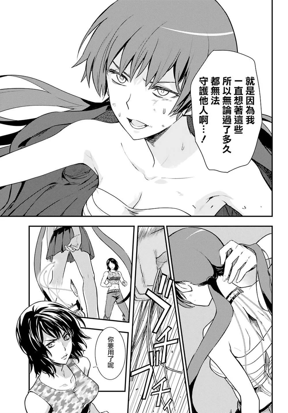 第141话 第27页