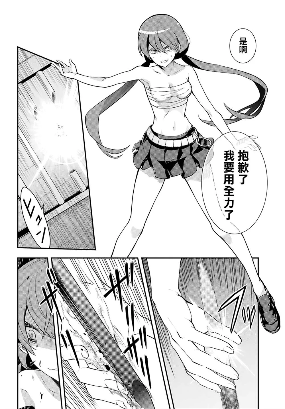 第141话 第28页