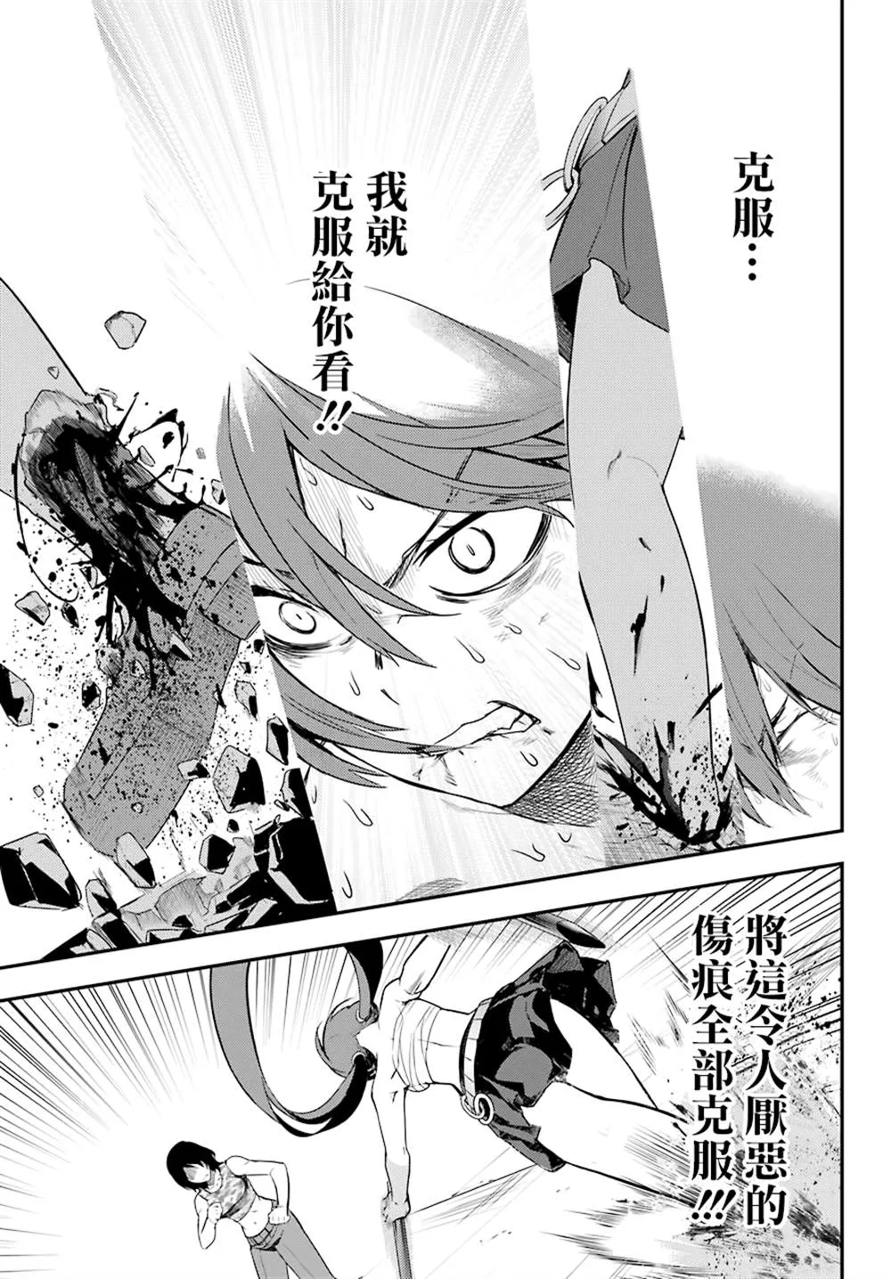 第141话 第31页