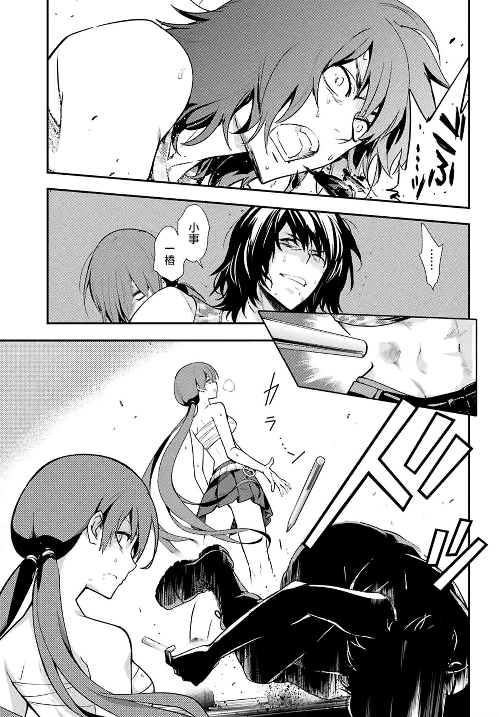 第141话 第33页