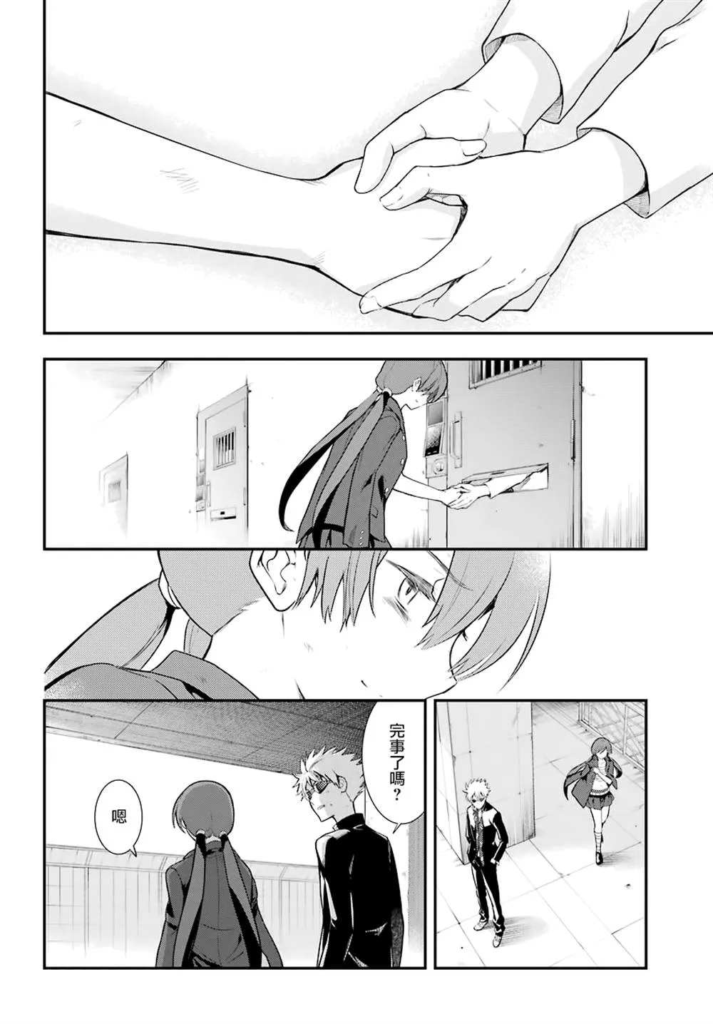 第141话 第34页
