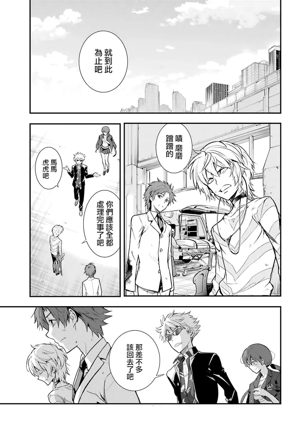 第141话 第35页