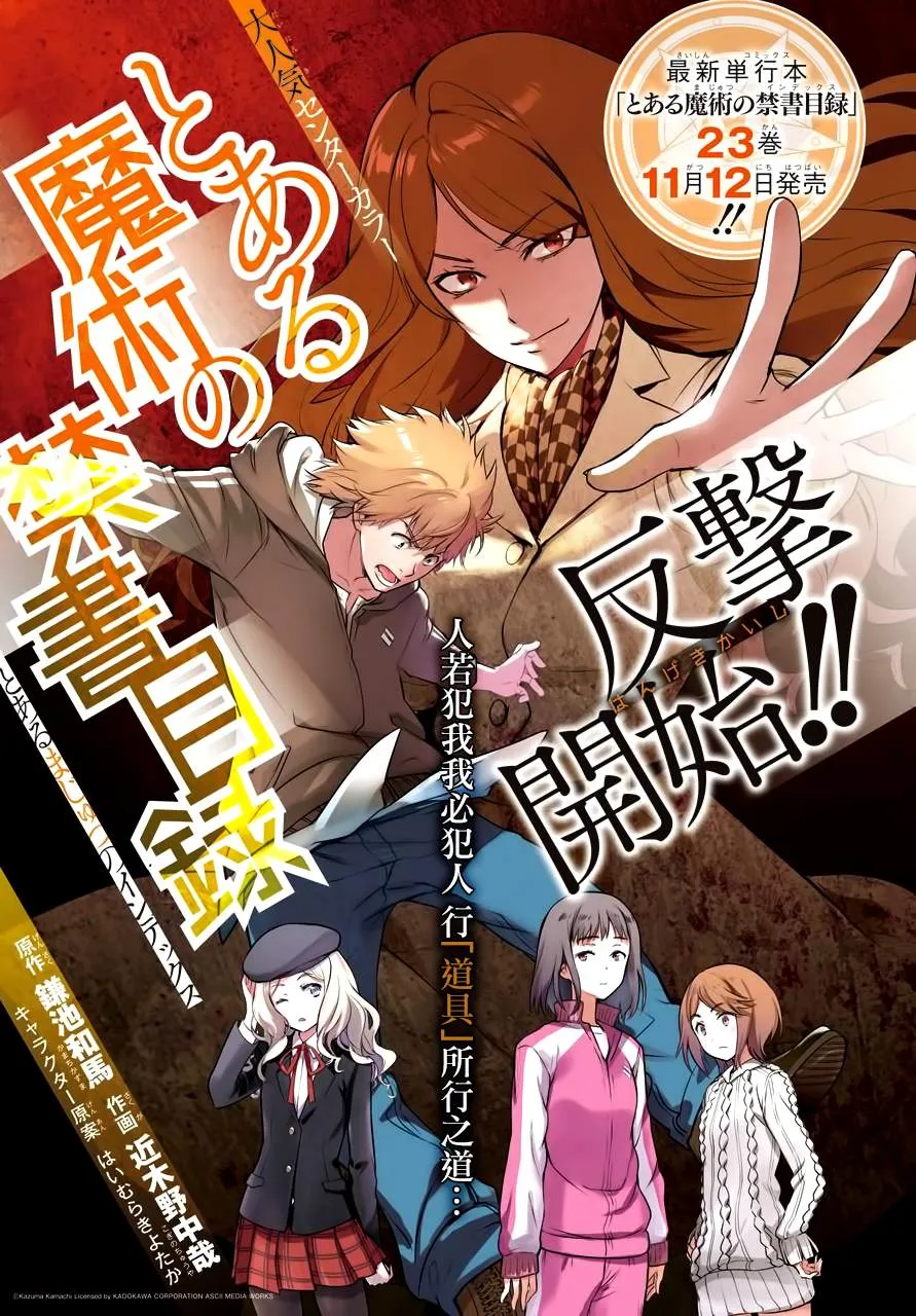 第142话 第1页