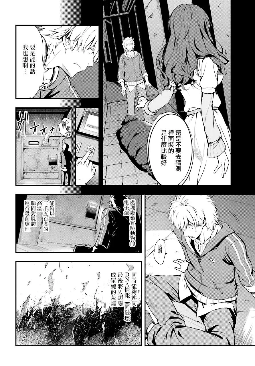 第142话 第3页