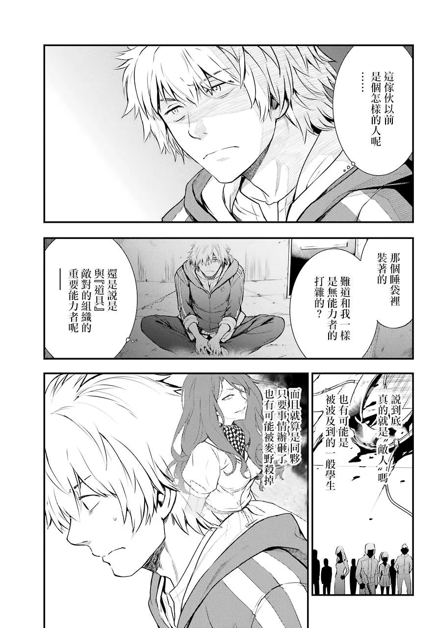 第142话 第4页