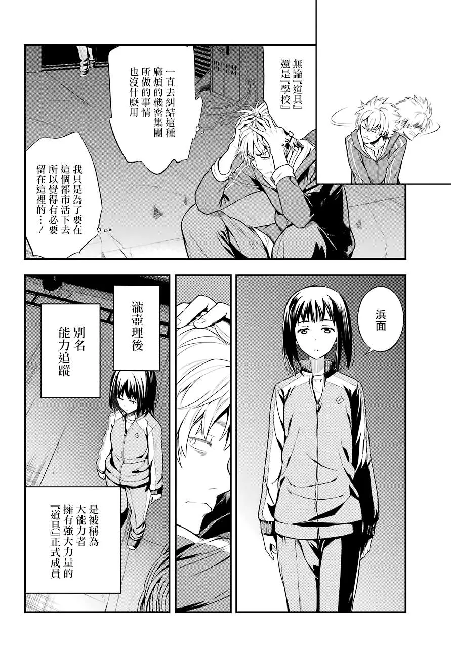 第142话 第5页