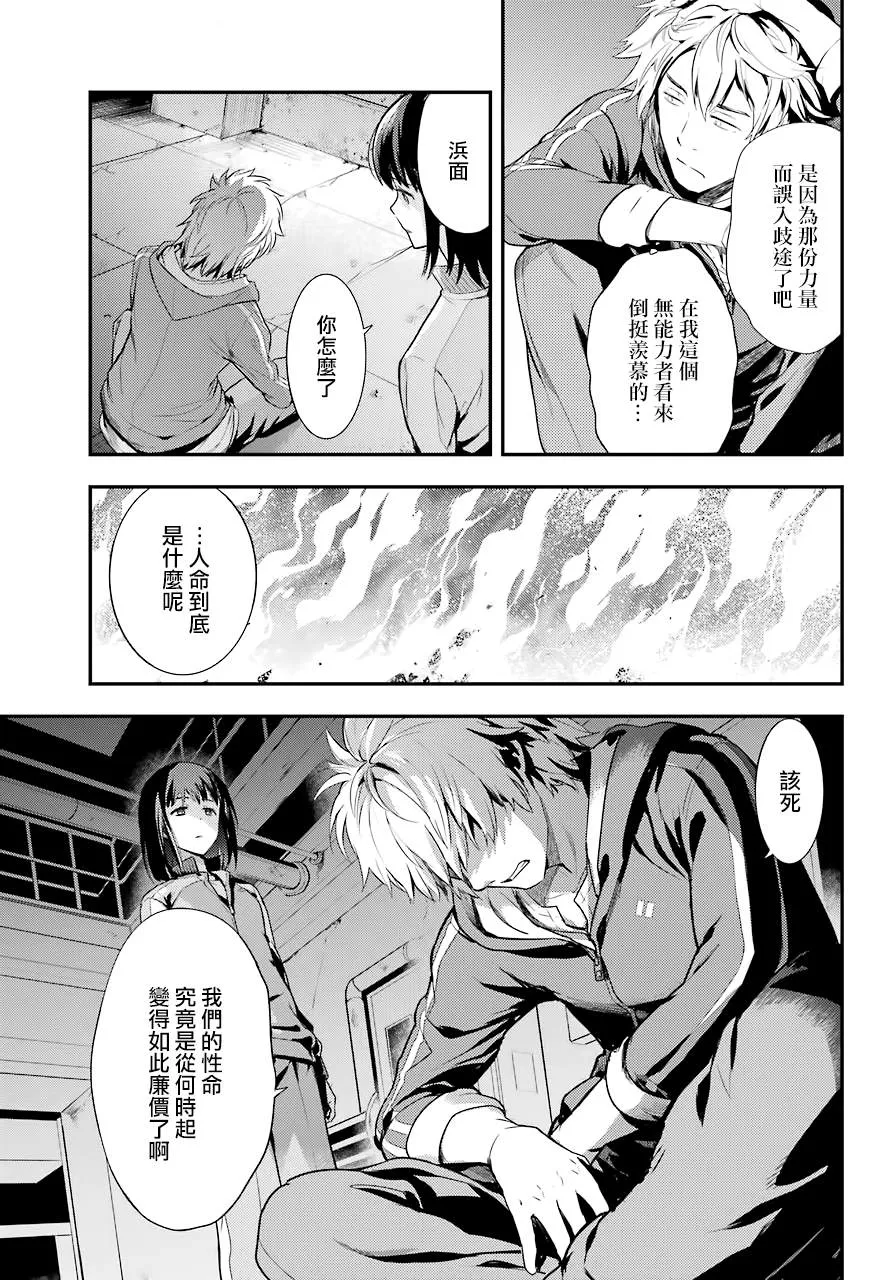 第142话 第6页