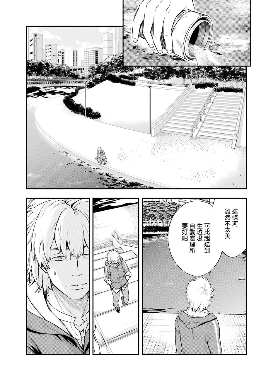 第142话 第8页