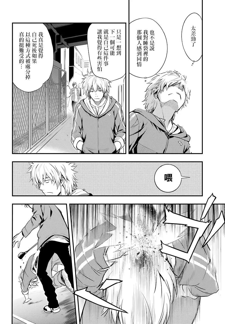 第142话 第9页