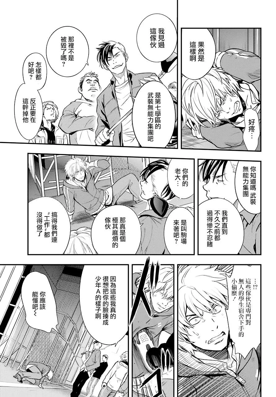 第142话 第10页