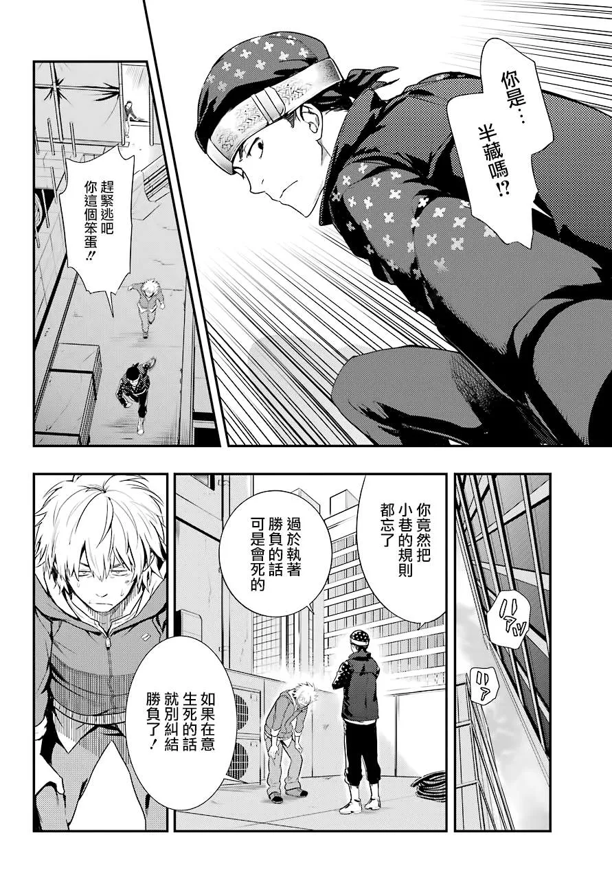 第142话 第13页