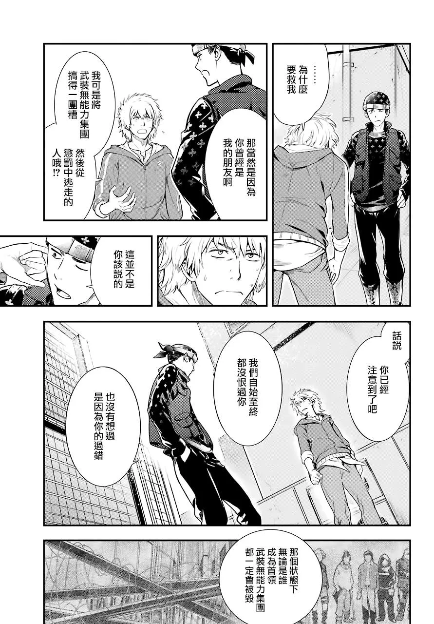 第142话 第14页