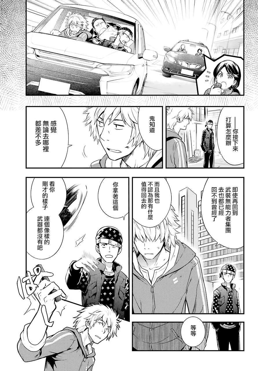 第142话 第16页