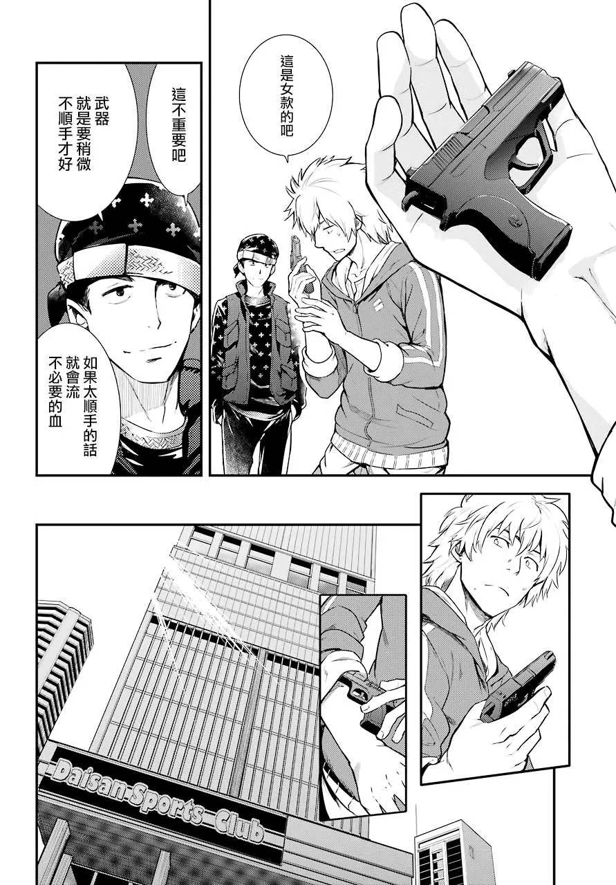 第142话 第17页