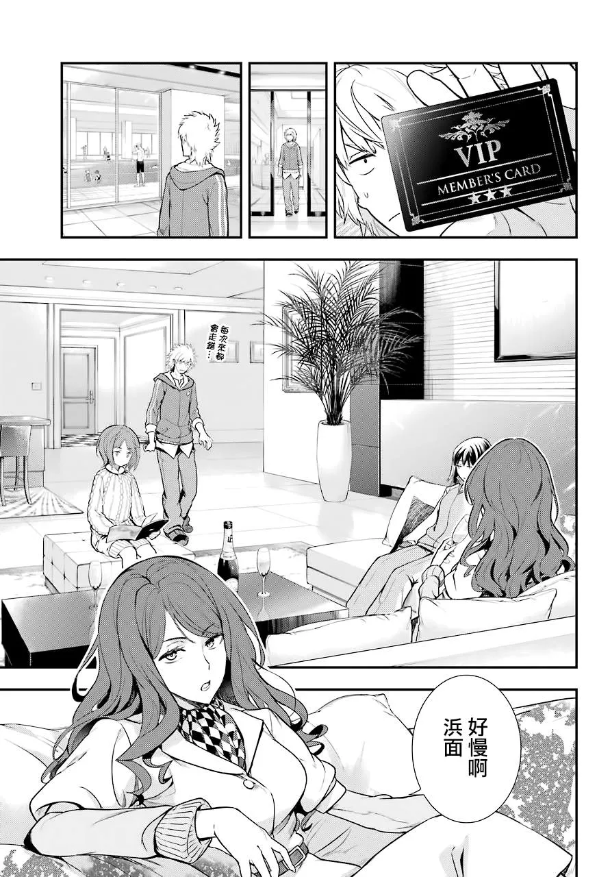 第142话 第18页
