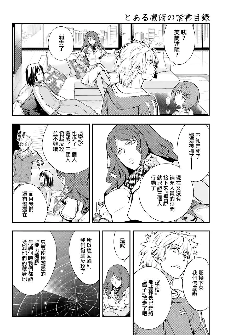 第142话 第19页