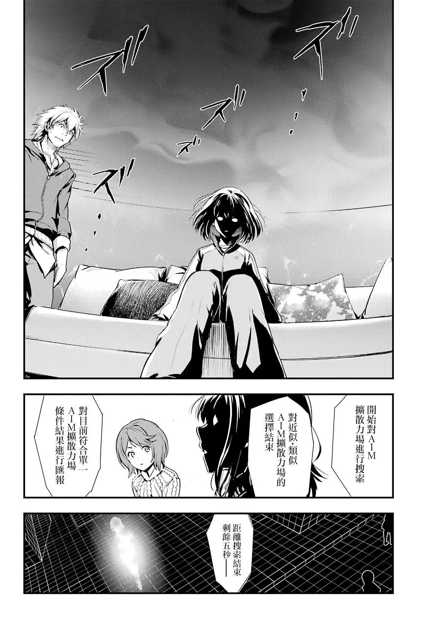 第142话 第21页