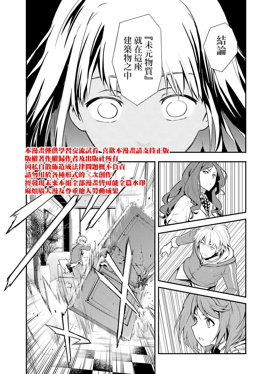 第142话 第22页