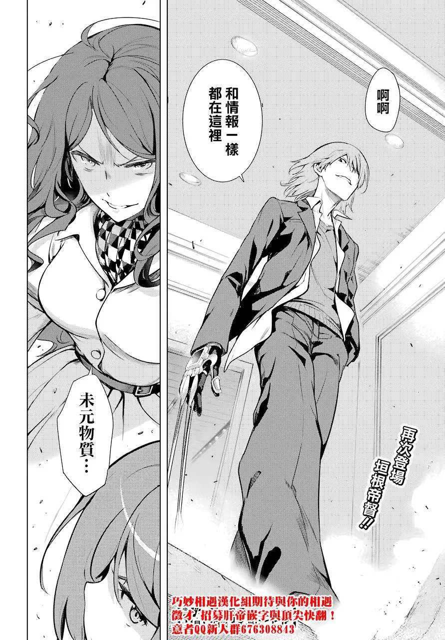 第142话 第23页