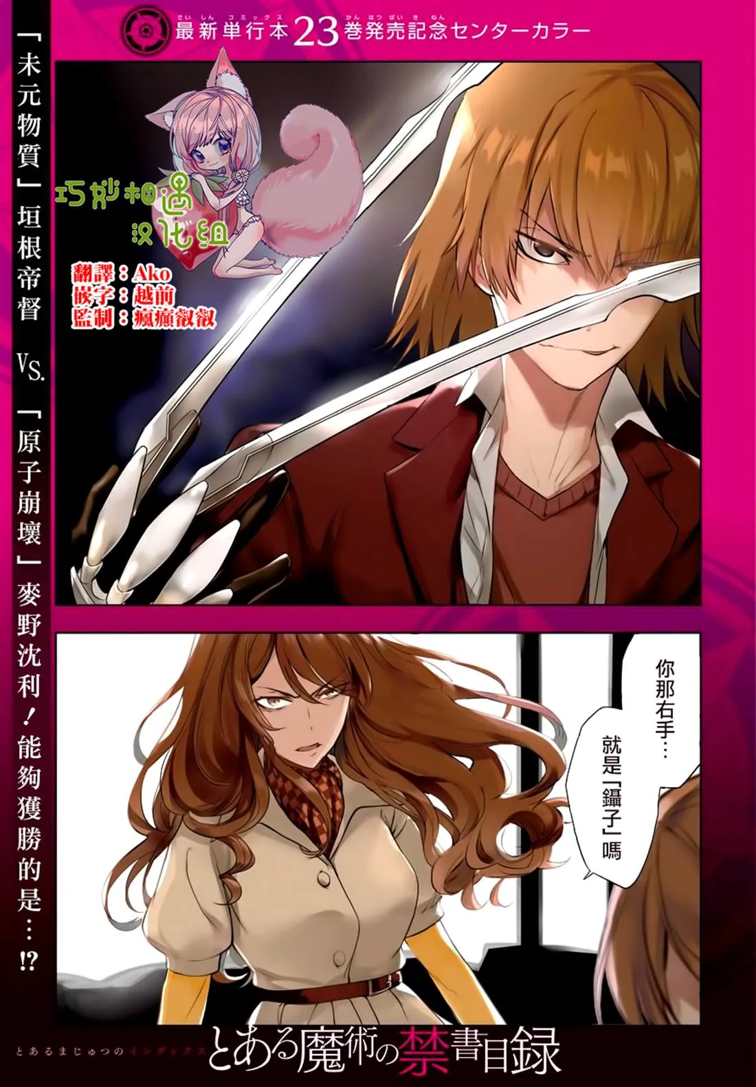 第143话 第1页