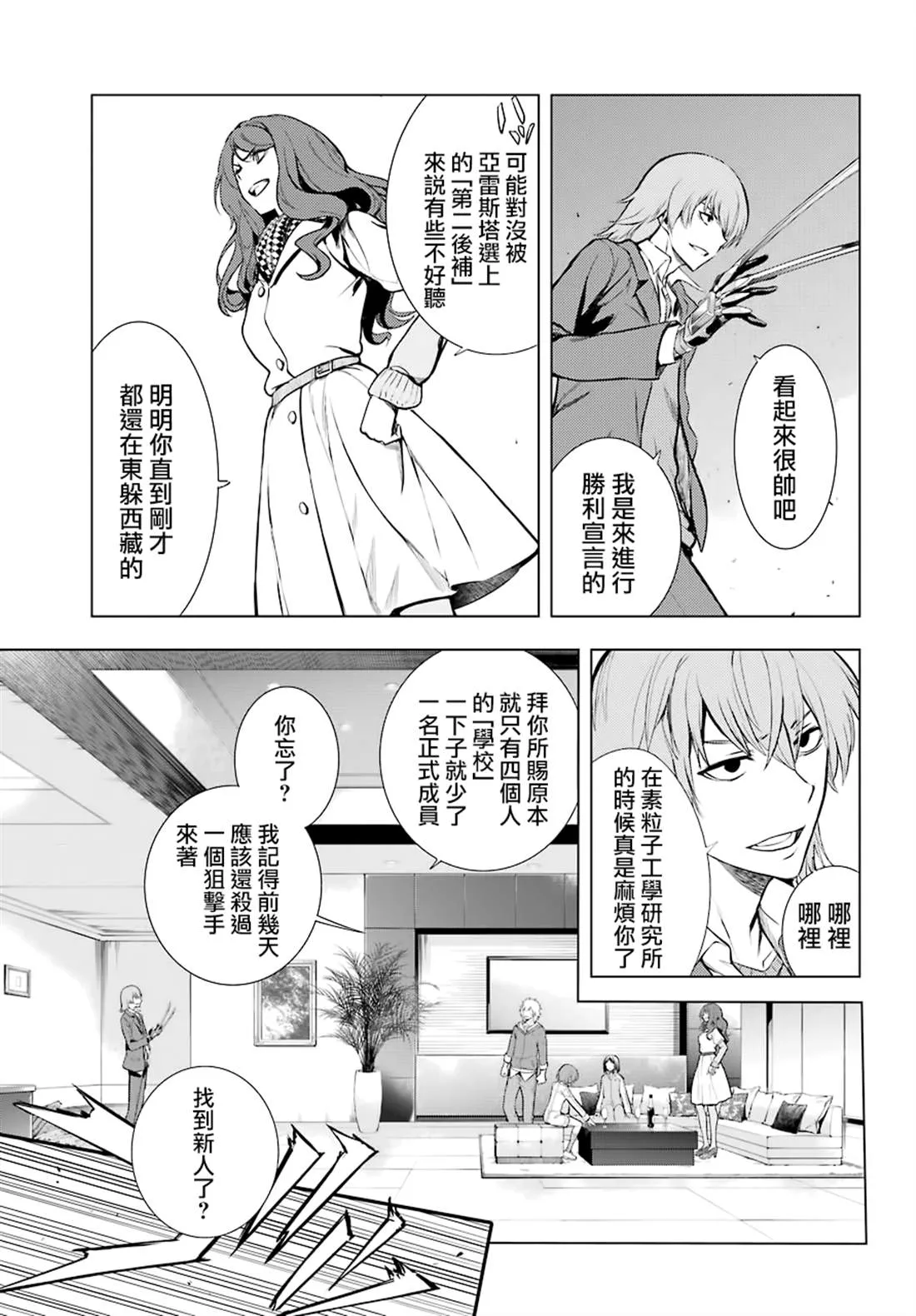 第143话 第3页