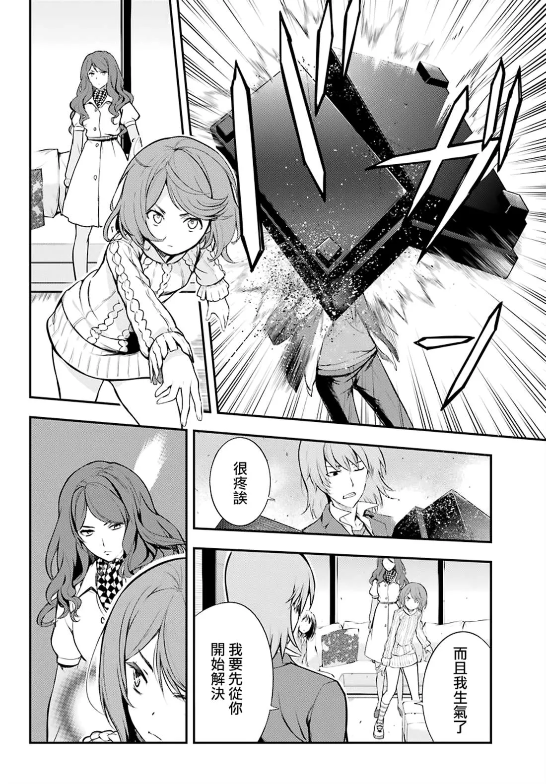 第143话 第4页