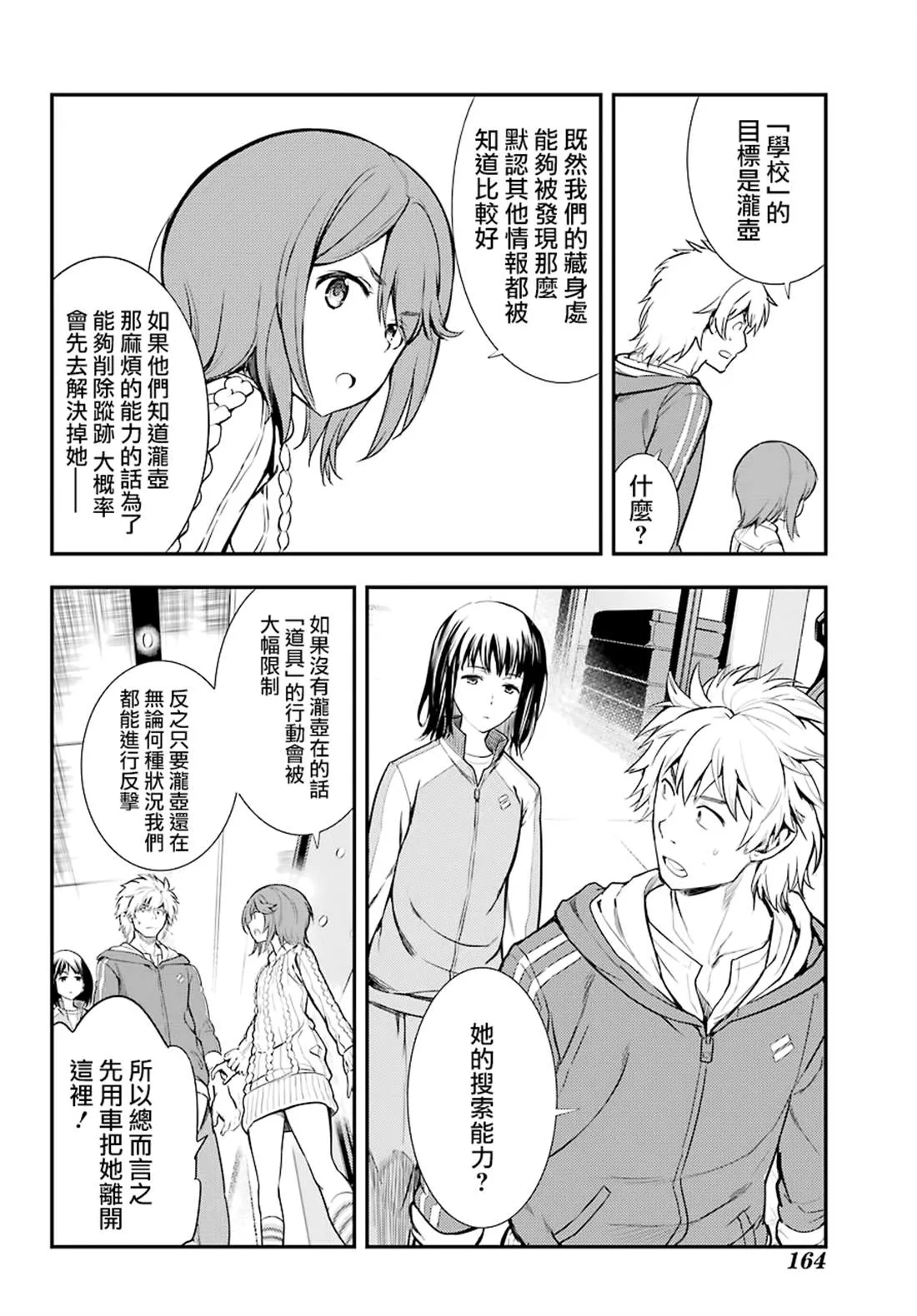 第143话 第6页
