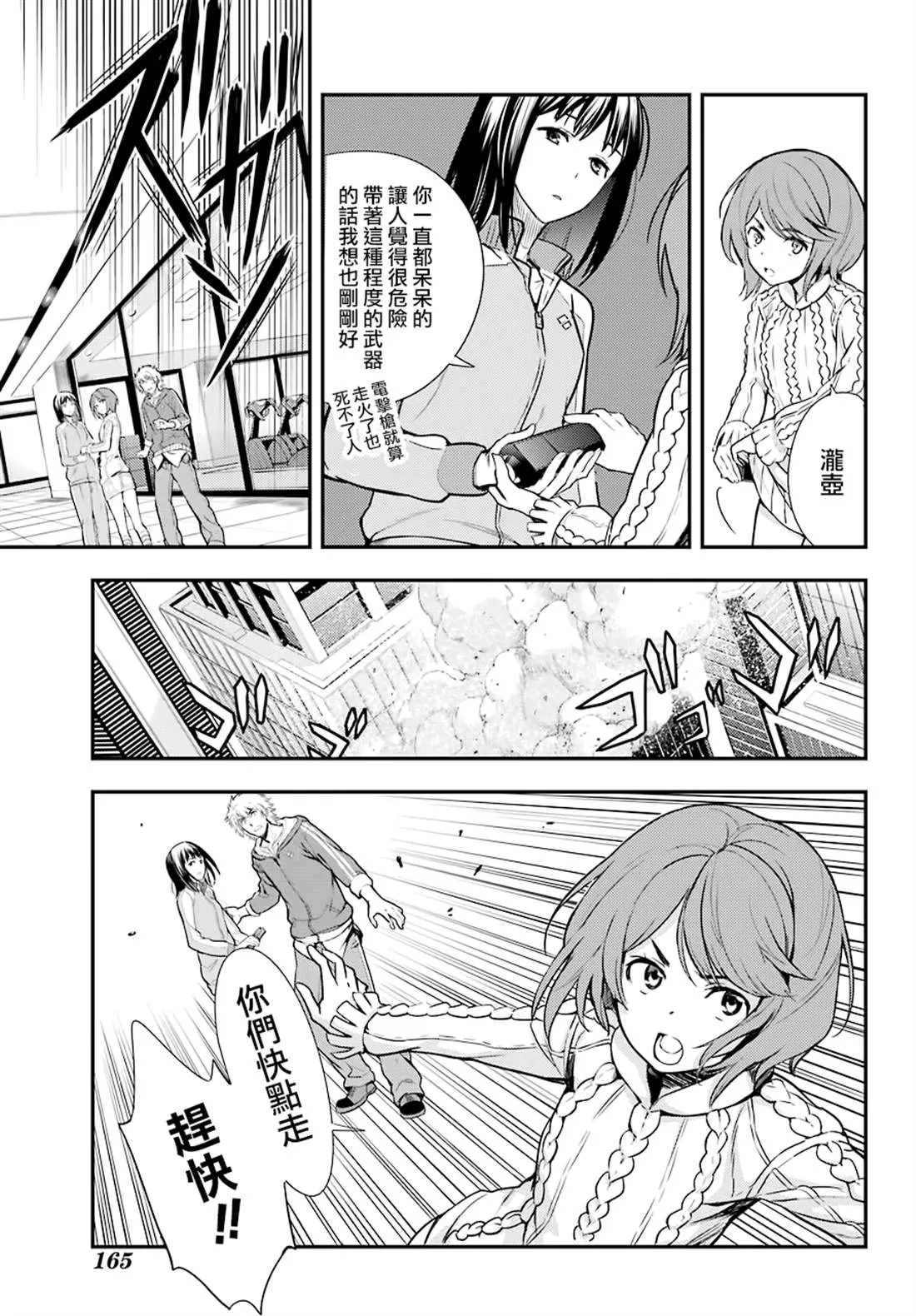 第143话 第7页