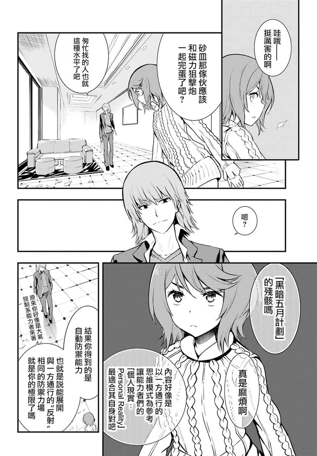 第143话 第12页