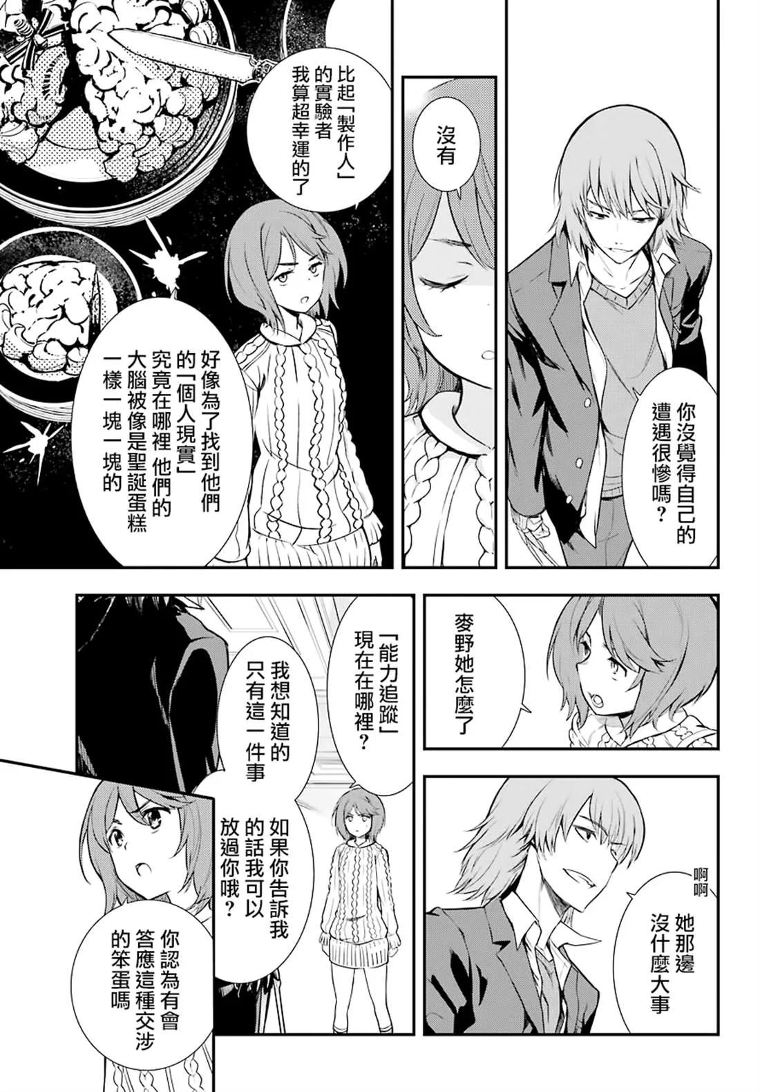 第143话 第13页