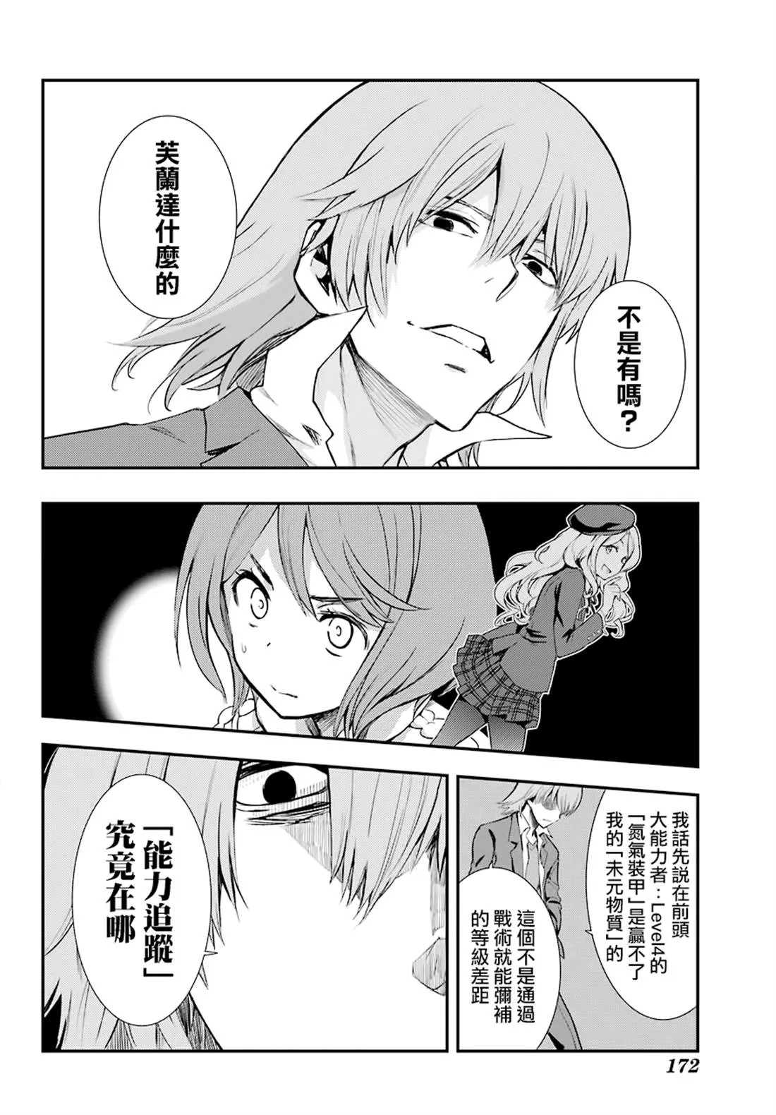 第143话 第14页