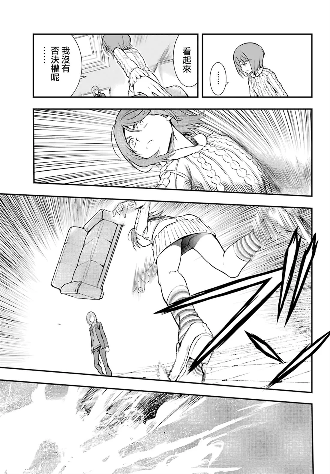 第143话 第15页