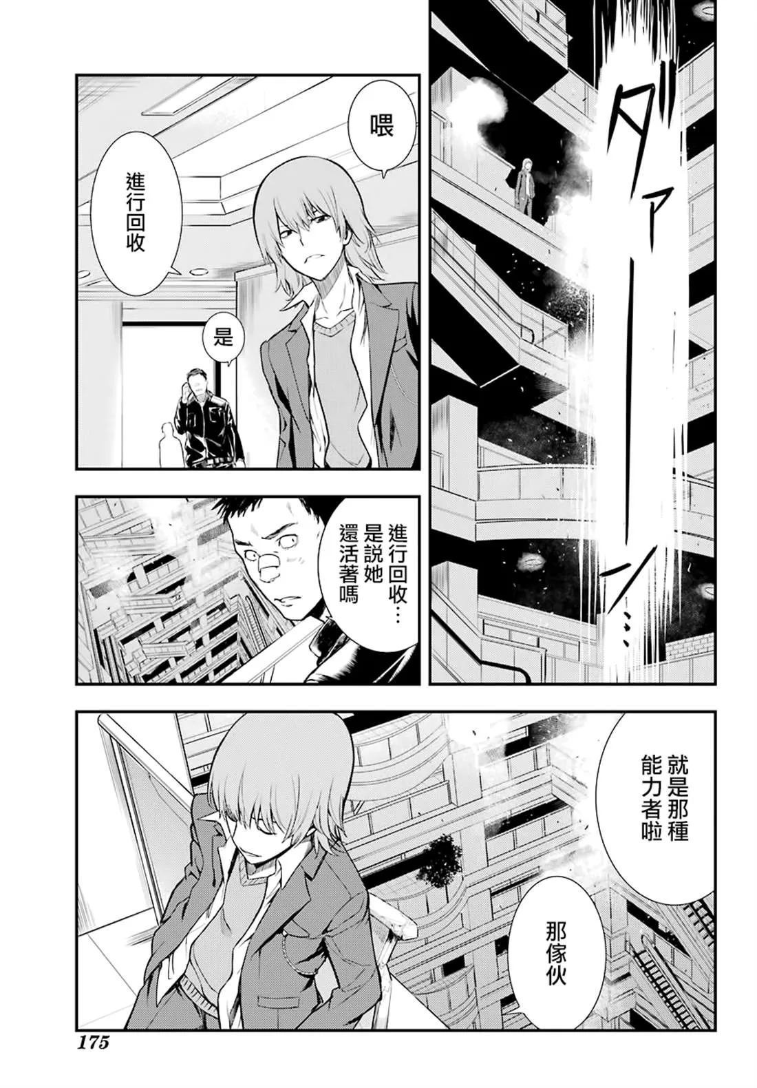 第143话 第17页