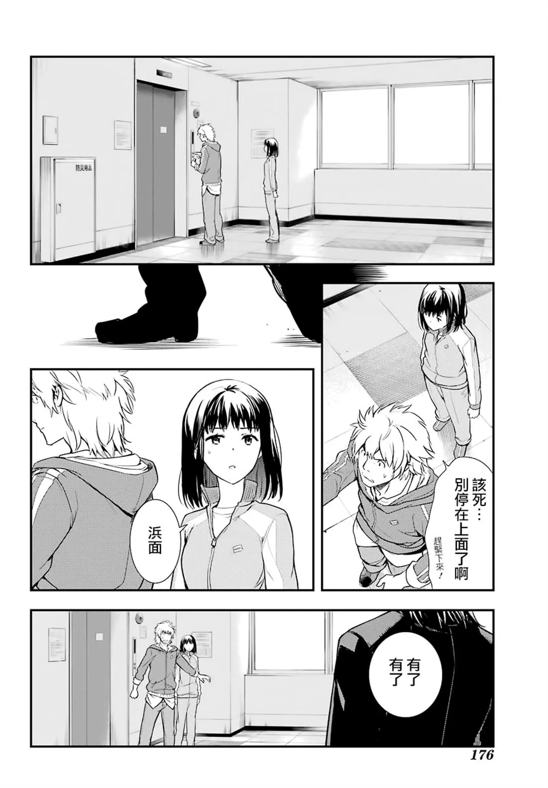 第143话 第18页