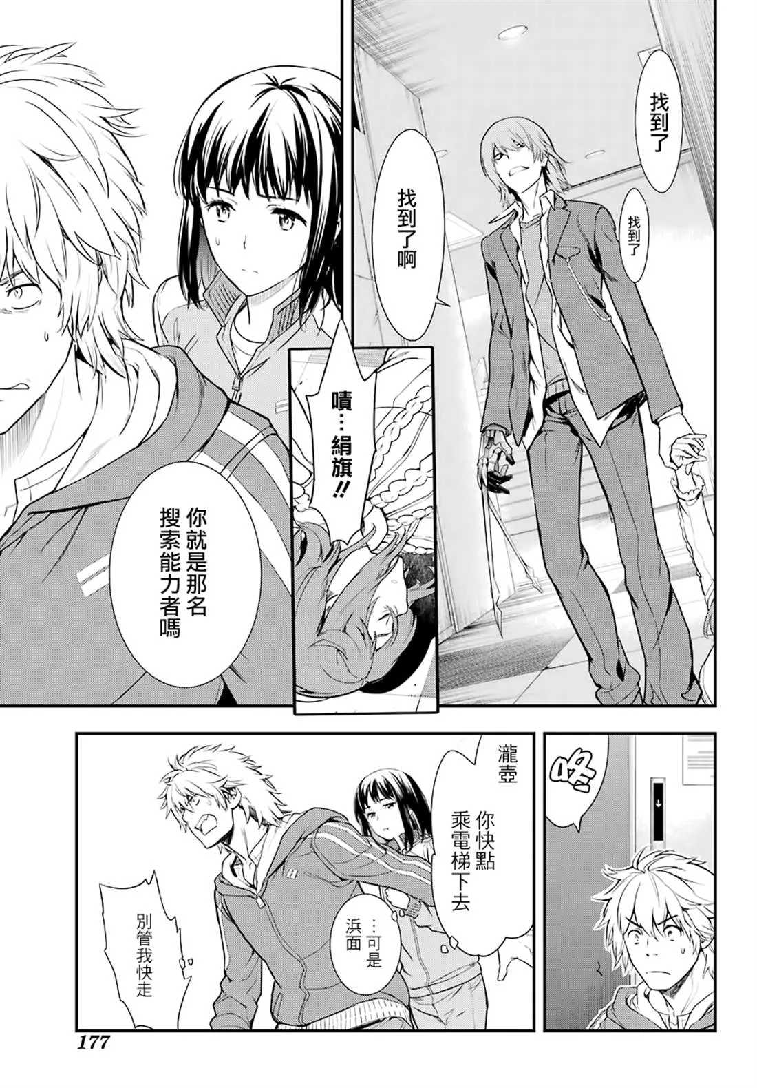 第143话 第19页