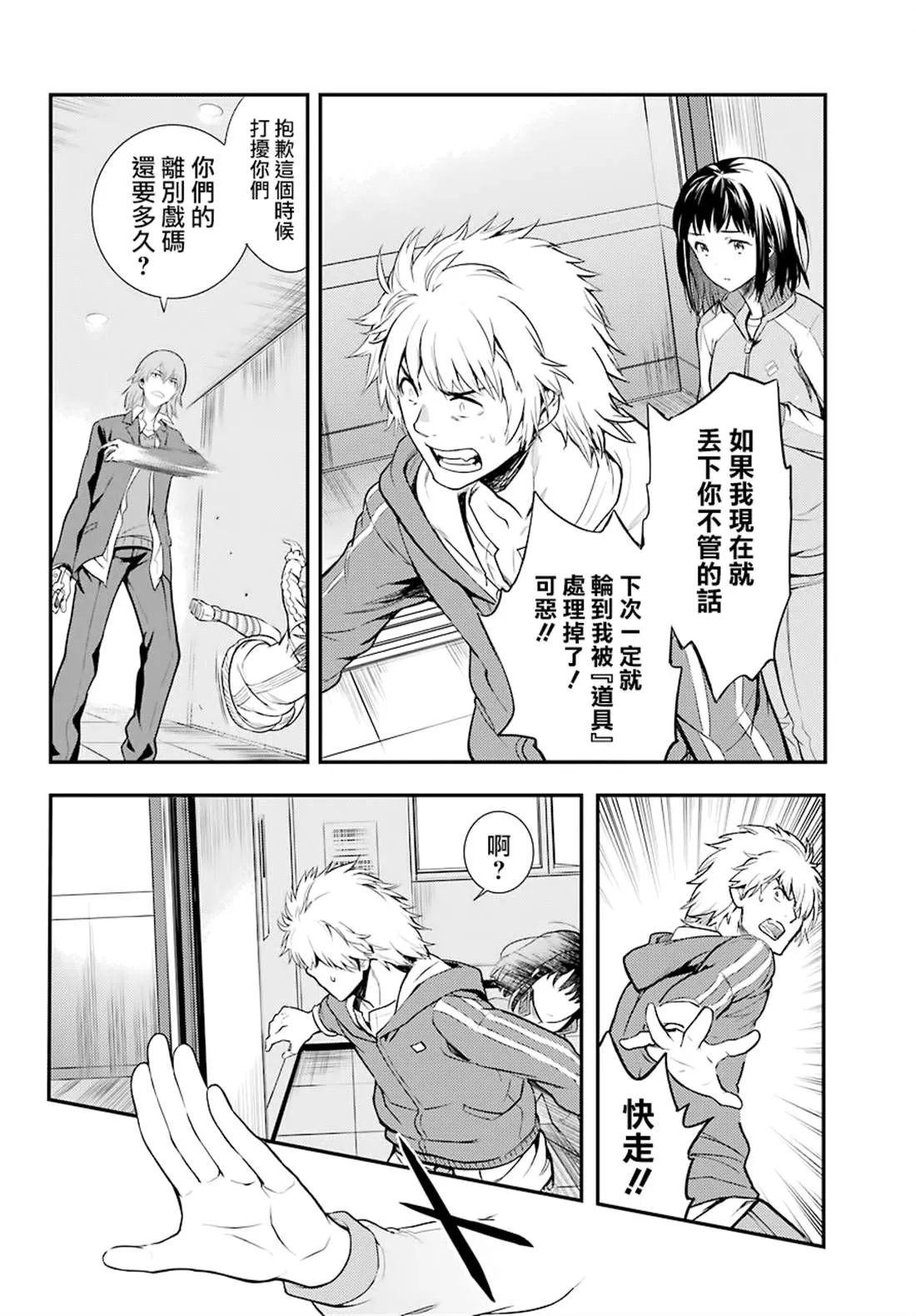 第143话 第20页