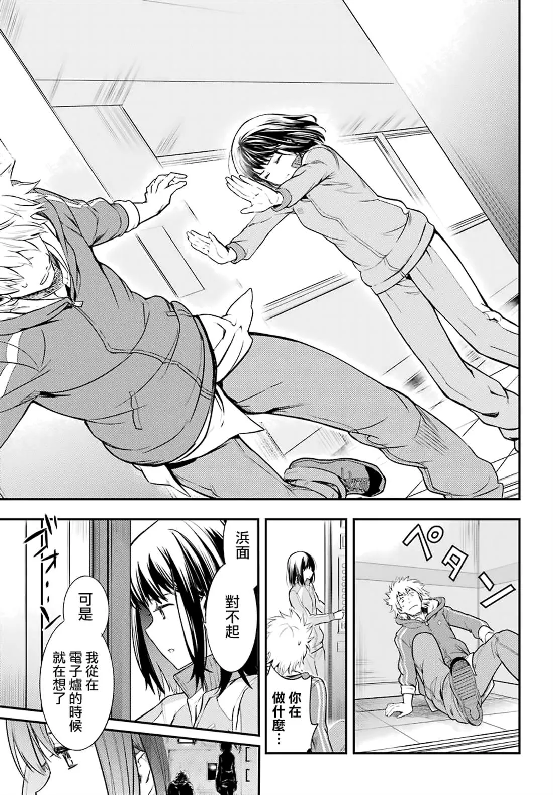 第143话 第21页